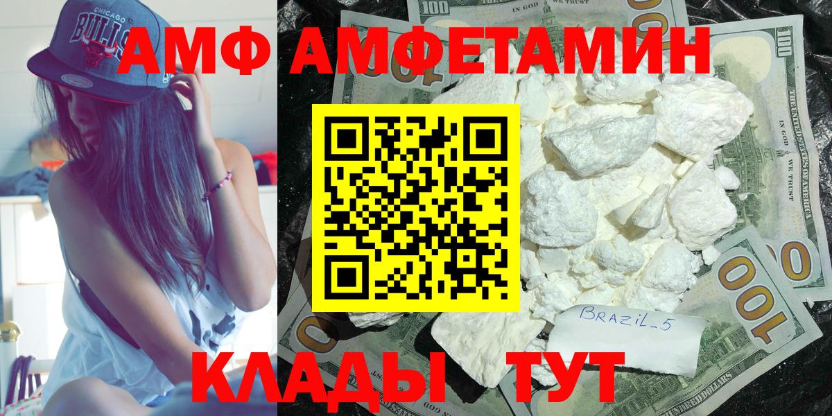 Amphetamine 97% Комсомольск-на-Амуре