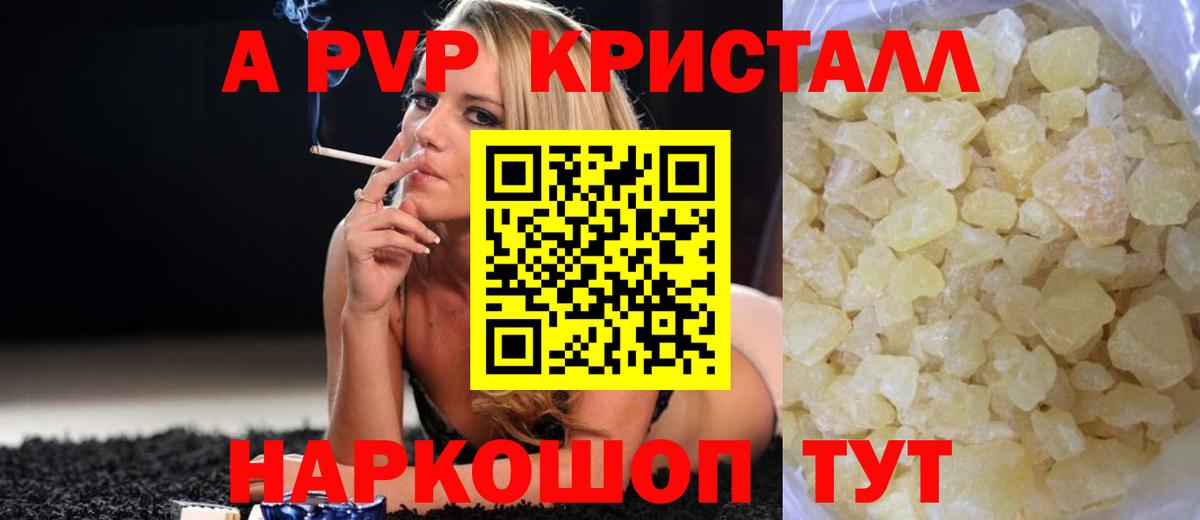 APVP Соль Комсомольск-на-Амуре