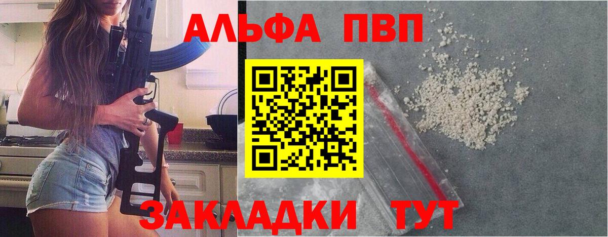 Alfa_PVP СК КРИС  Alpha PVP крисы CK  A PVP СК  Вход с VPN  Комсомольск-на-Амуре 