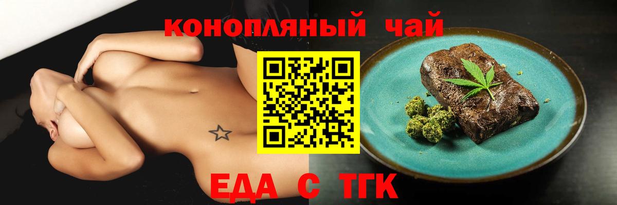 Комсомольск-на-Амуре  Печенье с ТГК марихуана  Вход с VPN 