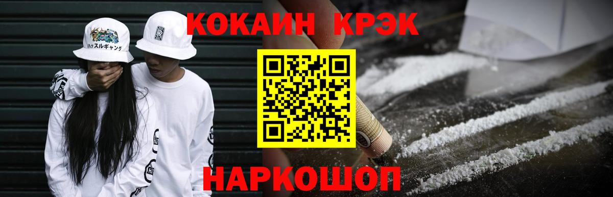 КОКАИН  магазин продажи   Вход с VPN  Кокаин 99%  Комсомольск-на-Амуре  КОКАИН Эквадор 