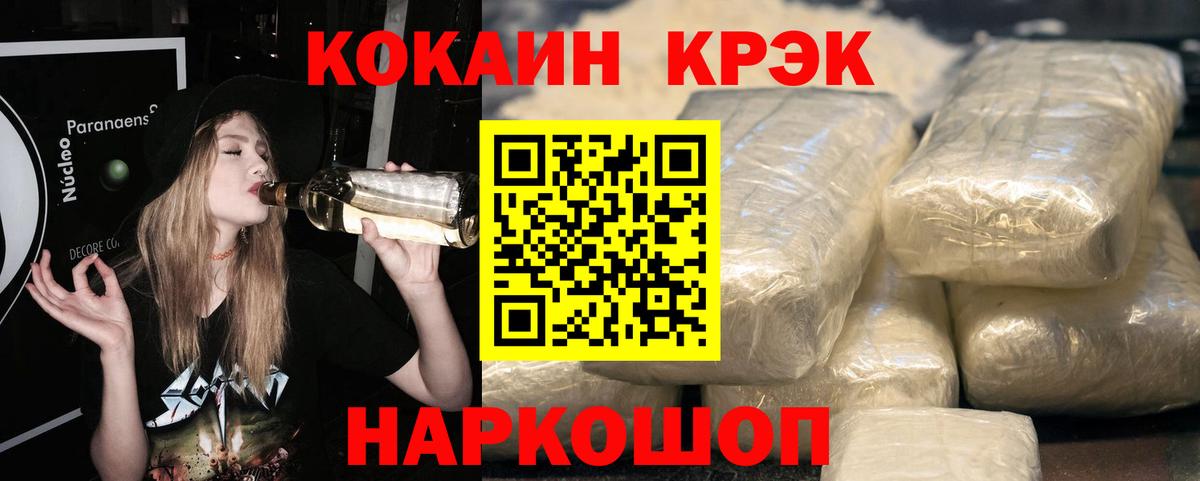 COCAIN Колумбийский Комсомольск-на-Амуре