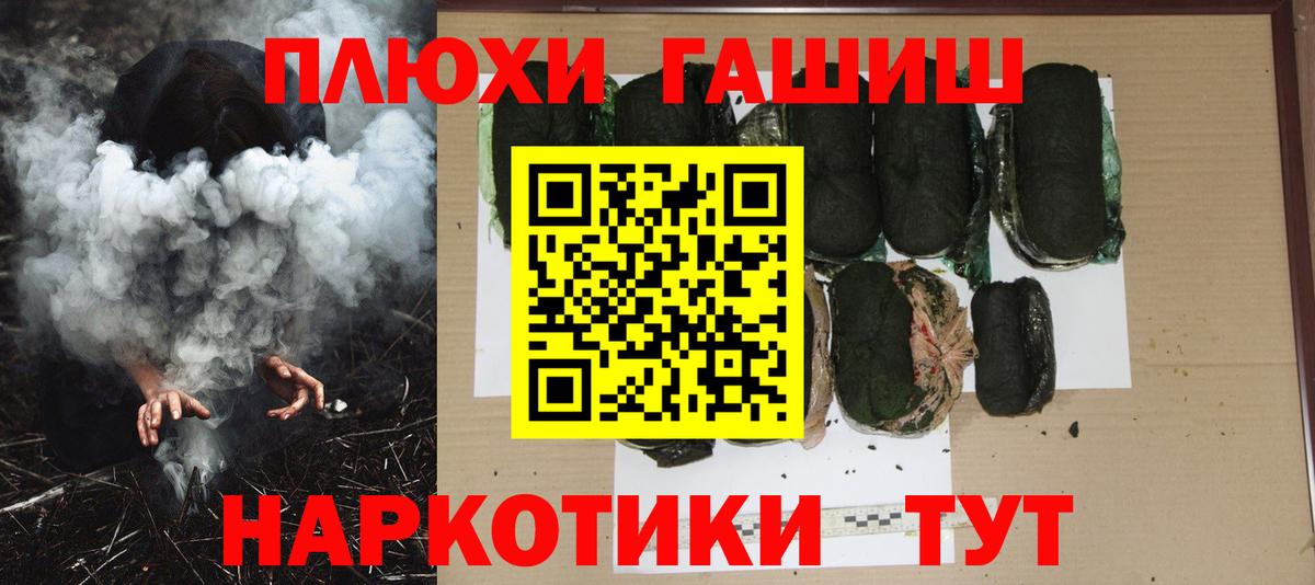ГАШИШ гашик Комсомольск-на-Амуре