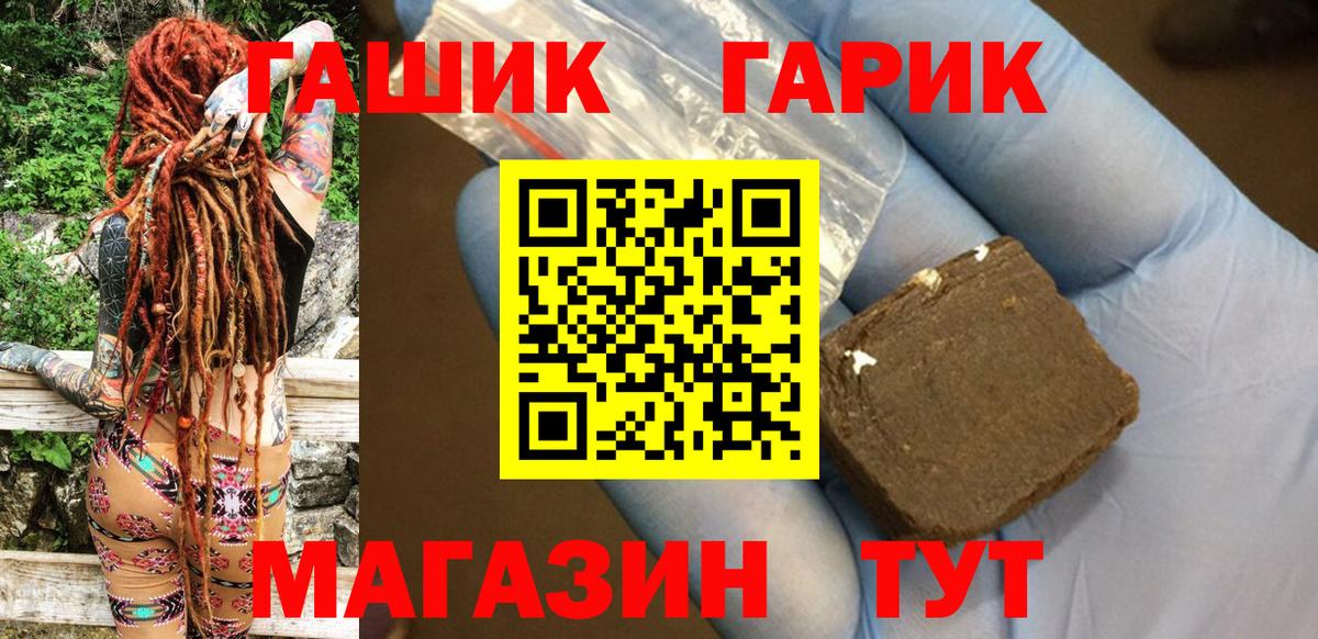 ГАШИШ хэш  ГАШ Изолятор  Вход с VPN  Комсомольск-на-Амуре 