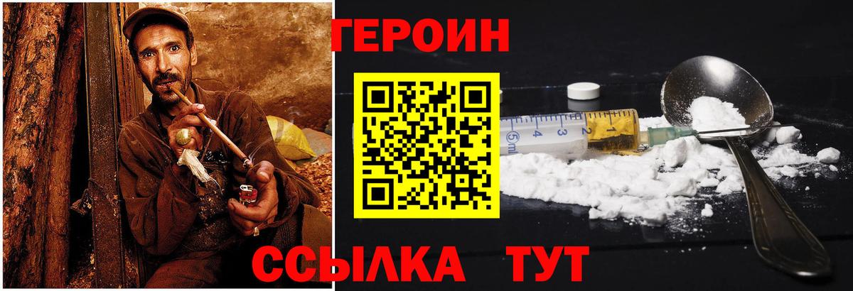 Комсомольск-на-Амуре  Героин герыч  Вход с VPN 