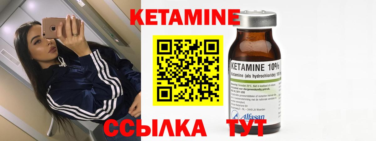 Комсомольск-на-Амуре  Кетамин VHQ  Кетамин VHQ  Вход с VPN 