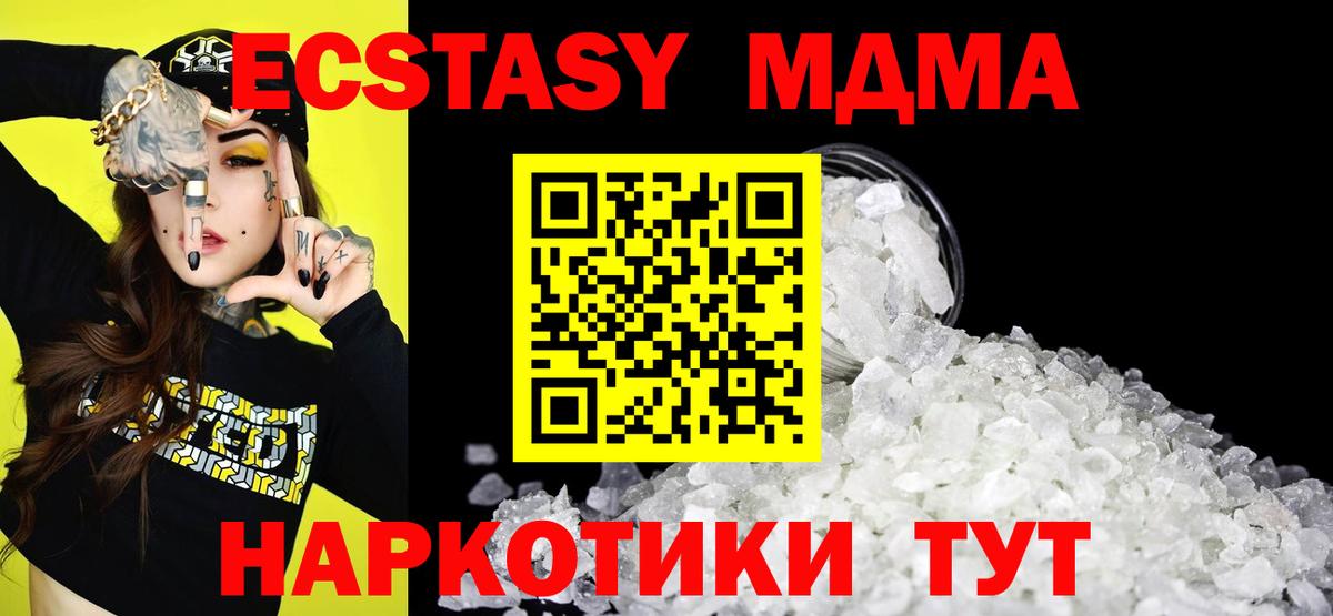 MDMA кристаллы  МДМА  Комсомольск-на-Амуре  MDMA Molly  Вход с VPN 