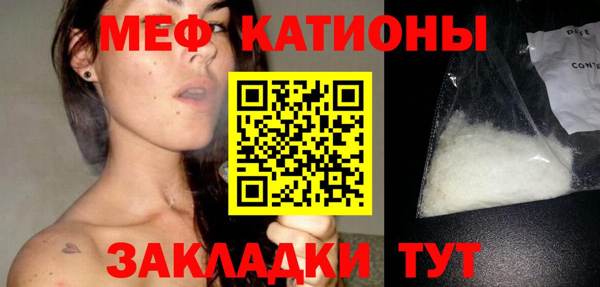 Меф  МЕФ mephedrone  Комсомольск-на-Амуре  Вход с VPN  Мефедрон VHQ 