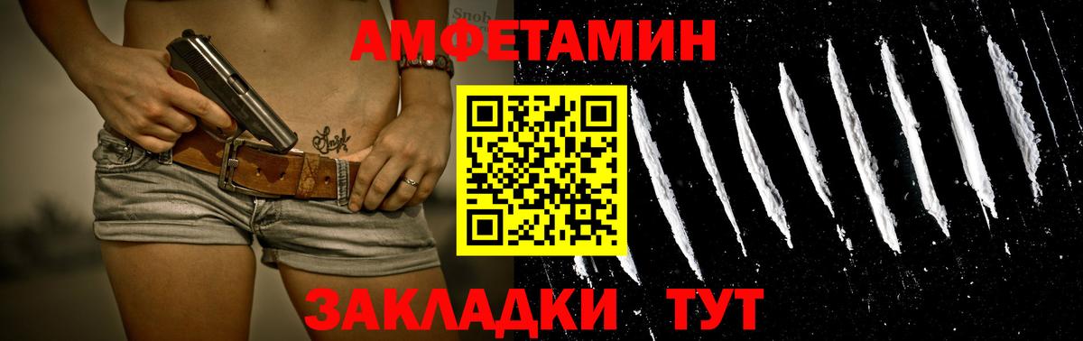 Комсомольск-на-Амуре  МЕТАМФЕТАМИН винт  МЕТАМФЕТАМИН винт  Вход с VPN 