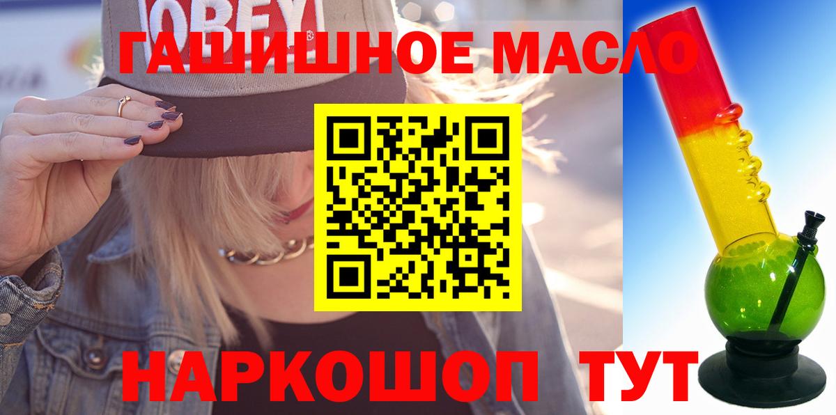Дистиллят ТГК THC oil  ТГК Wax  Вход с VPN  Комсомольск-на-Амуре 