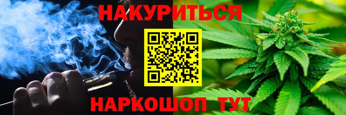 Каннабис план Комсомольск-на-Амуре